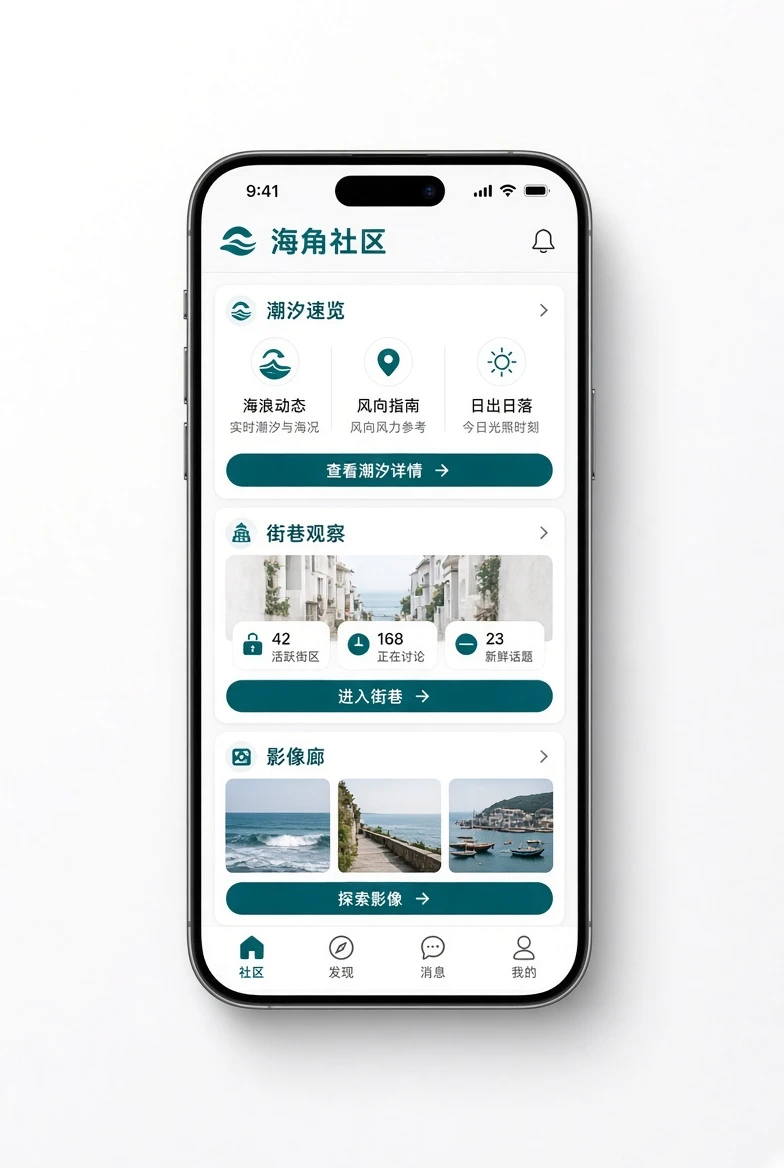 海角社区移动端阅读主题展示
