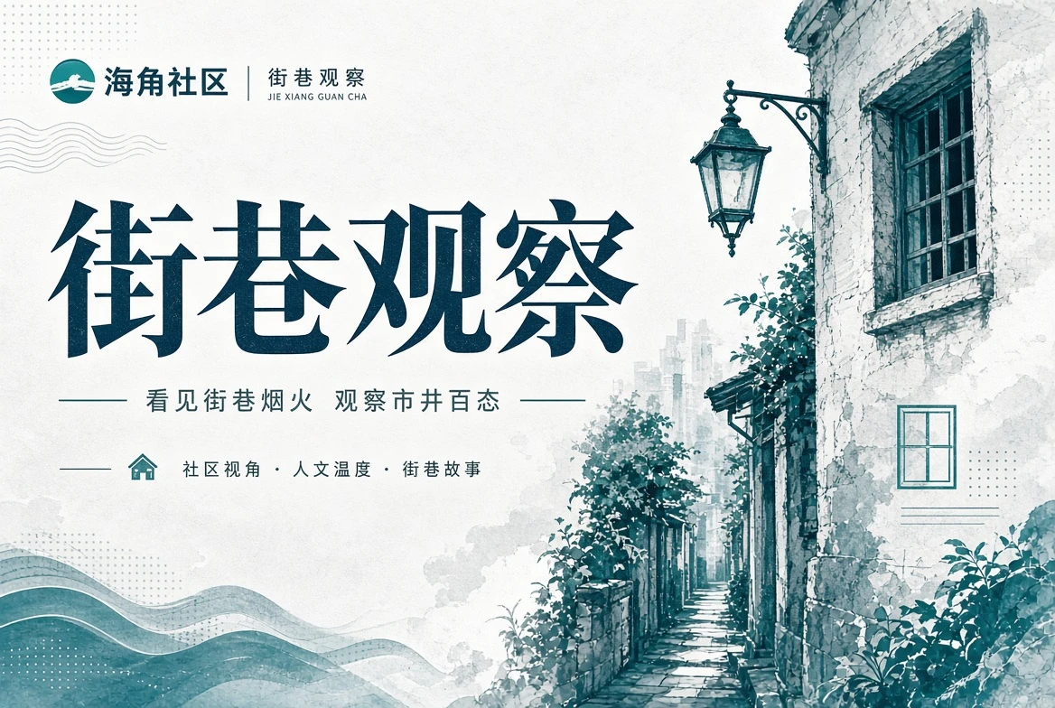 街区册与城市公共场景索引